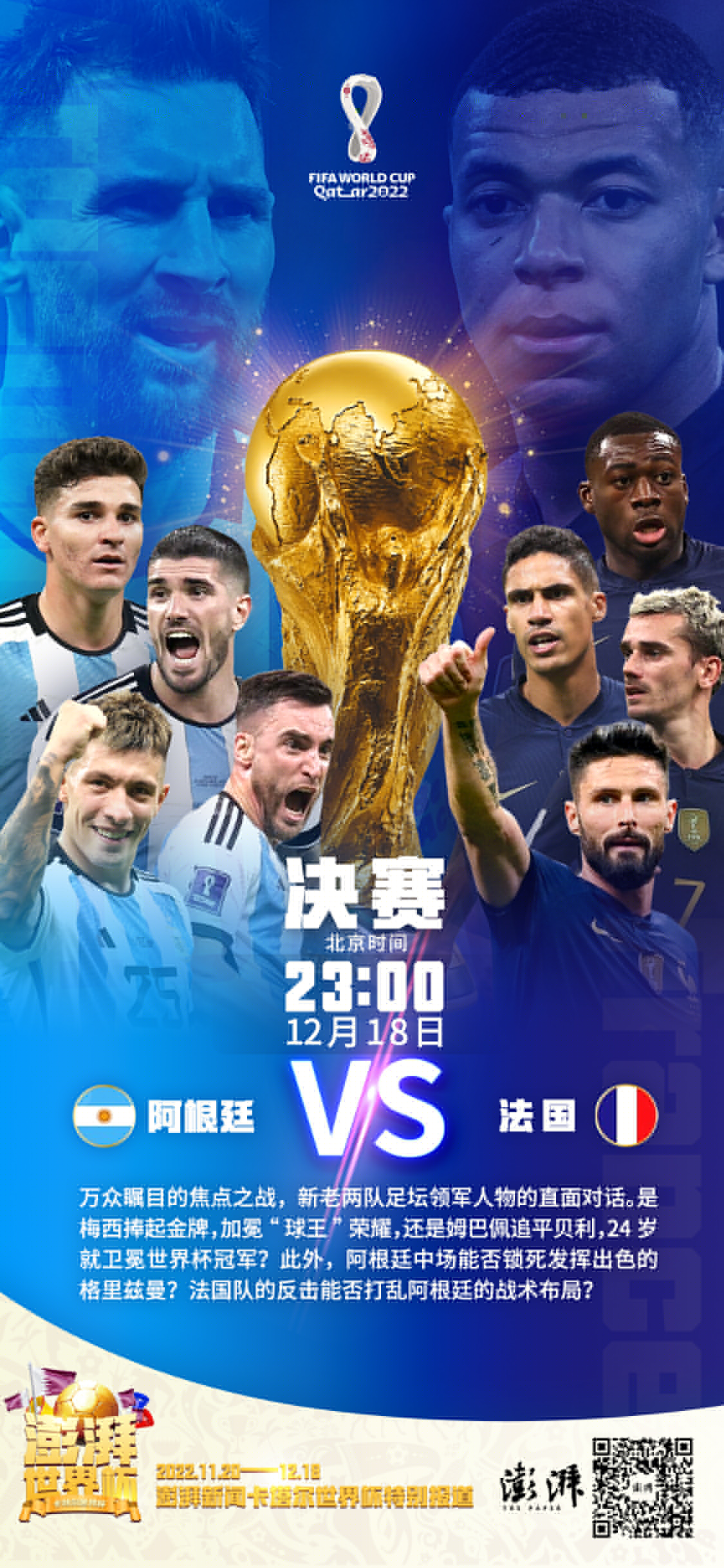 克羅地亞邊后衛(wèi)馬競_2021克羅地亞足球_
