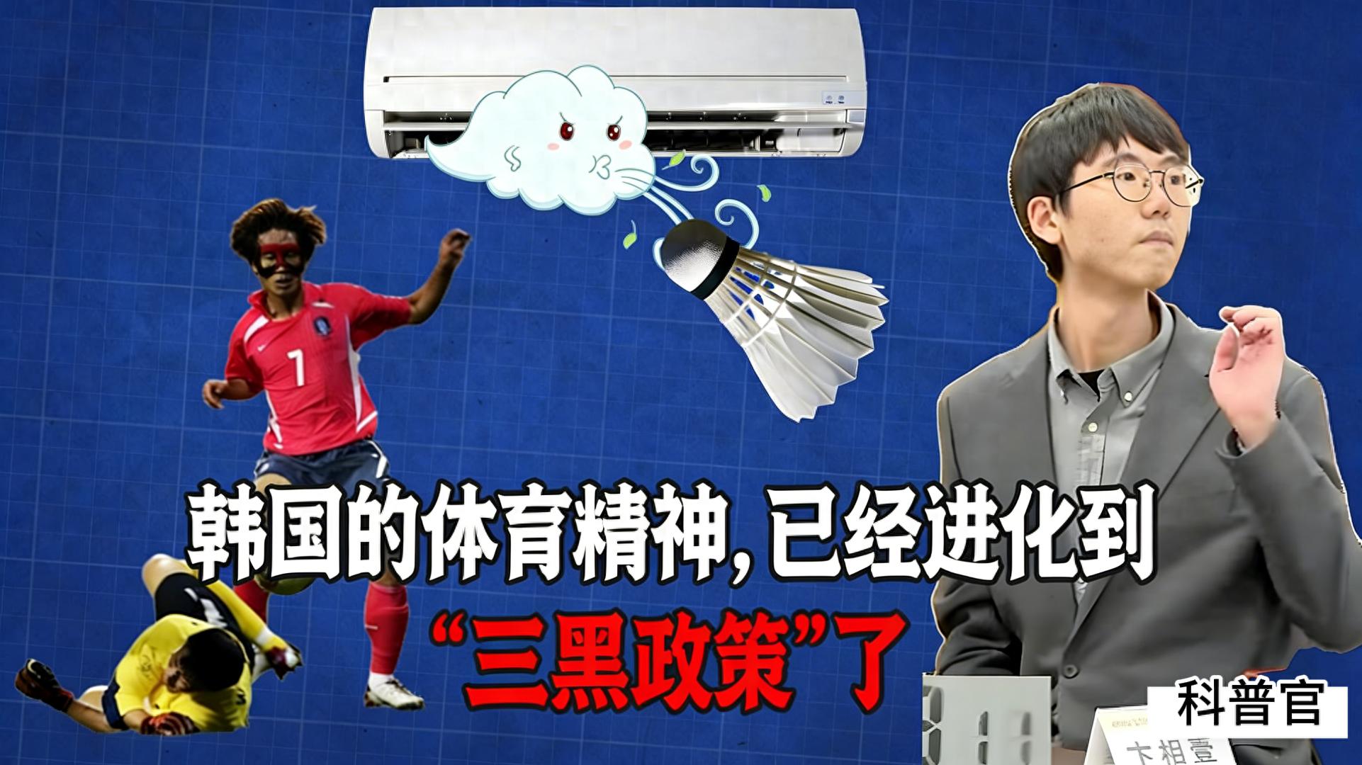 韓國體育黑幕_2002世界杯黑哨事件_世界杯歷史十大黑哨