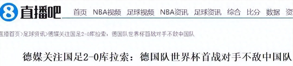 2-0大冷！真不像傳統印象的國足：時隔16年，再度贏世界杯參賽隊