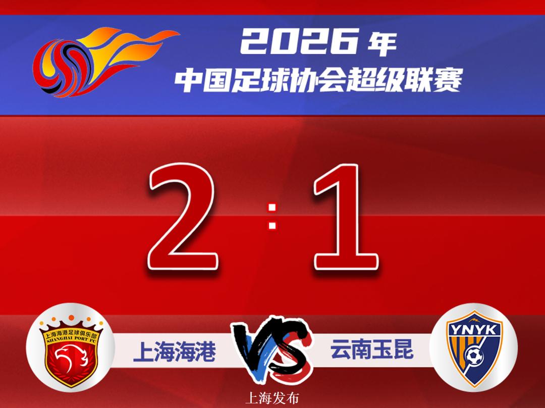 2026賽季負分開局_中超聯賽積分榜2026_中超負分清零規則