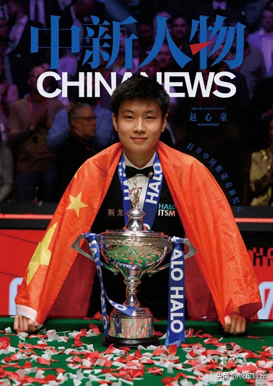 2026斯諾克世錦賽十強賠率深度解析，趙心童能否史詩連冠？