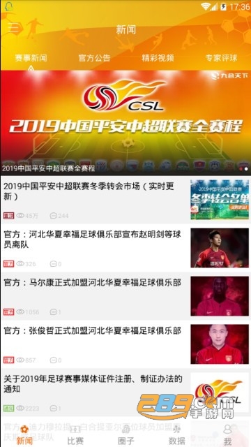 中超聯賽官方免費直播網（中國超級聯賽）appv1.0.1