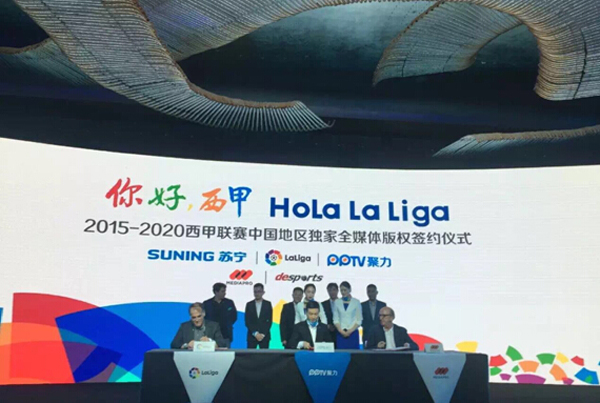 PPTV聚力獲西甲聯(lián)賽中國地區(qū)獨(dú)家版權(quán)
